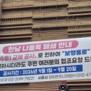 한남 나들목 일시 폐쇄 ( 9.1 - 9.20 ) 이미지