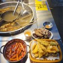 떡볶이양 튀김군 | 인천 신기시장 떡볶이 맛집 다수제쿡 떡볶이 순대 모듬튀김 주말 데이트 후기