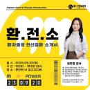 인파워 | 인파워 김민정 강사님 환전소 강의 후기