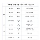 복쌤과학수학학원