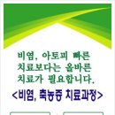 한얼한의원 Daum카페