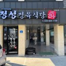 하송로 | 영월 투뿔 한우 맛집 소고기 단체모임 반값여행 맛집 "정성정육식당" 내돈내산 솔직후기