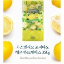 카스텔리모 포지타노 레몬캔디 350g 11,900원 이미지