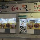 푸짐한해와달