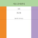 끌어안다 이미지