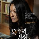 옥수역귀신 이미지