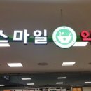 새동보약국 이미지