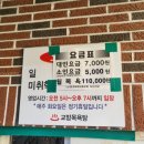교방탕 이미지