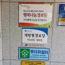 신풍경로당 Daum카페