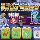 킹덤랜드2 이미지