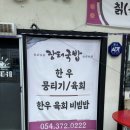 장터식당 이미지