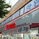 다이소청주 - 청주시 상당구 낙영로24번길 22 | 다이소청주