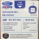 주식회사 장바구니마트 | 충혈 제거와 눈 피로에 효과적인 안약, Smile Whiteye(스마일 화이티엔)