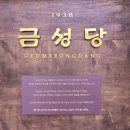 금성서점 이미지