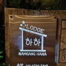 남강하하 이미지