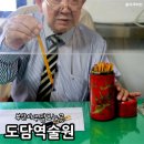 도담철학원 | 부산 사주 잘보는곳 안 맞으면 복채를 받지 않는 도담역술원 후기