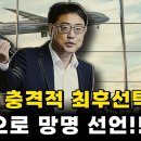 검사 탄핵 청문회 마저 맹탕..변희재 망명한다? 이미지