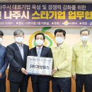 (주)가보팜스