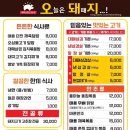 오늘은돼패지...!