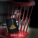 황금빗자루수세미본부