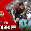 [2026 K리그1 18R] 부천FC 1995 vs FC서울 이미지
