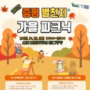 증평 창의파크 이미지