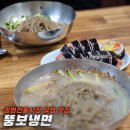 광명전통시장 유명 맛집[뚱보냉면]에서 비빔냉면, 물냉면, 김밥 먹어보기