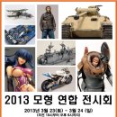 키위맨모형아카데미