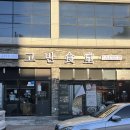 상신경1길 이미지