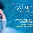 SAC ON Screen <지젤> 이미지