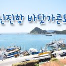 신진도민박 이미지