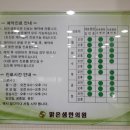 사암명가한의원 이미지