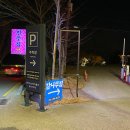 보문정형외과의원 이미지