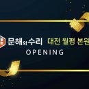 문해와수리학원 - 양주시 옥정동로7길 103 | 문해와수리학원