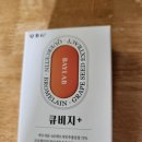 큐비약국 | 베이랩 큐비지(내돈내산 비염영양제 후기)