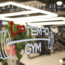 업템포짐 이미지