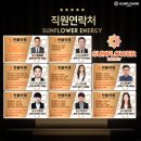 썬플라워태양광발전소2호 네이버블로그