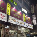 상남동284 | [창원 상남동] 24시간 영업하는 가성비 상남동 해장 맛집 &amp; 술집 다정콩나물국밥 자세한 솔직 후기