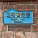 브라운핸즈 | 레트로 감성 부산 카페 브라운핸즈 백제(구 백제병원) 방문 후기