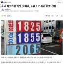 보배주유소 이미지