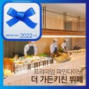 더가든 키친 이미지