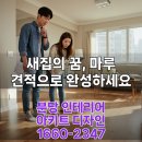 준크린서비스 | 마루 견적 비교: 지복득마루 시공 비용, 현명하게 알아보는 방법