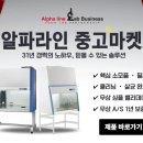 인솔 주식회사