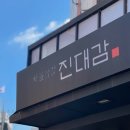 강남대로6길 24 이미지