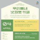 대덕 제로 에너지