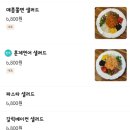161 | 다이어트 맛있게 하기! 수원 샐러드 맛집, 샐러드공장 수원영화점 배달후기