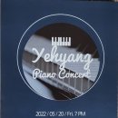 예향피아노학원 이미지