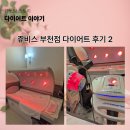 (주)쥬비스다어이트부천점 | 부천시청역필라테스 고민하다가 쥬비스 다이어트 선택한 후기