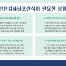 인천컴퓨터 이미지
