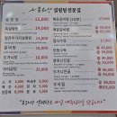 봉화산설렁탕전문점 | (원주맛집)봉화산설렁탕
